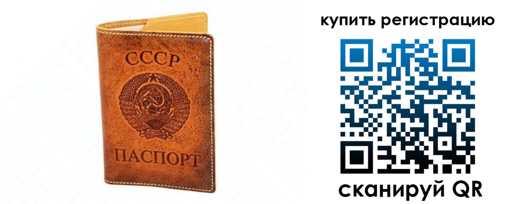 прописка регистрация в Челябинской области