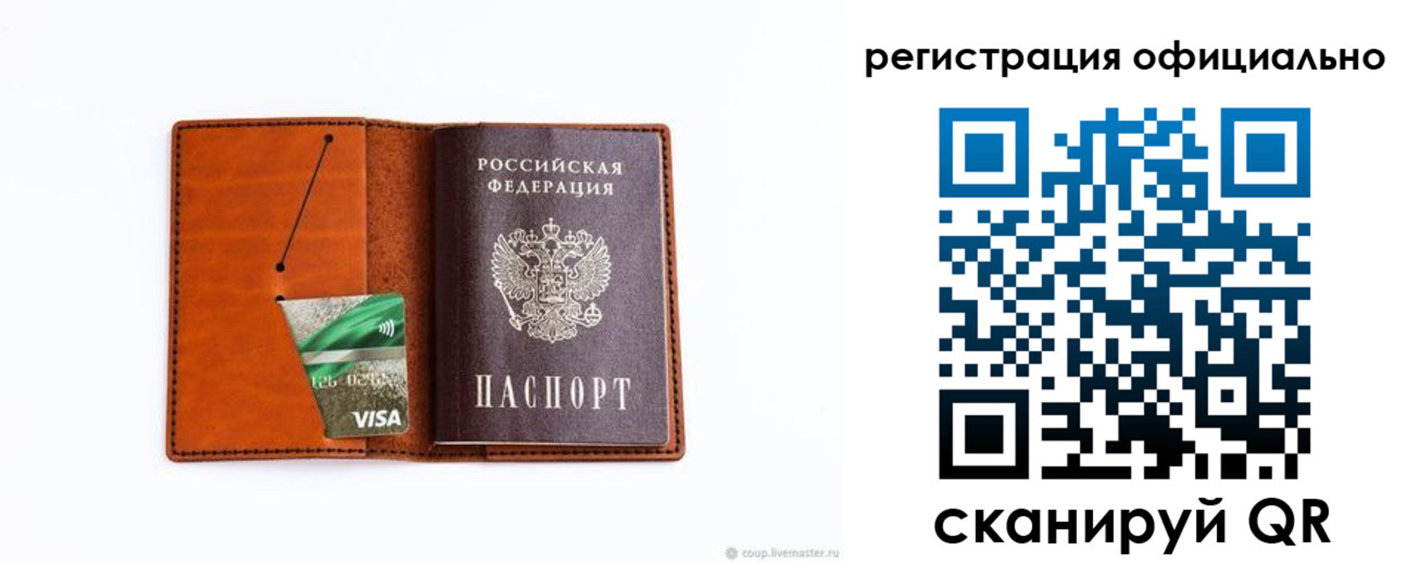 временная регистрация 2025 в Челябинской области