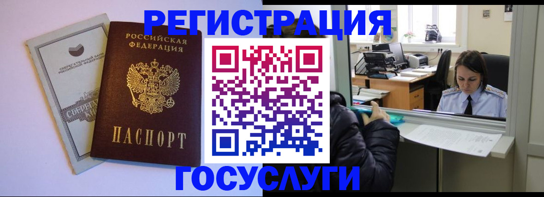 временная регистрация для всех в Челябинской области