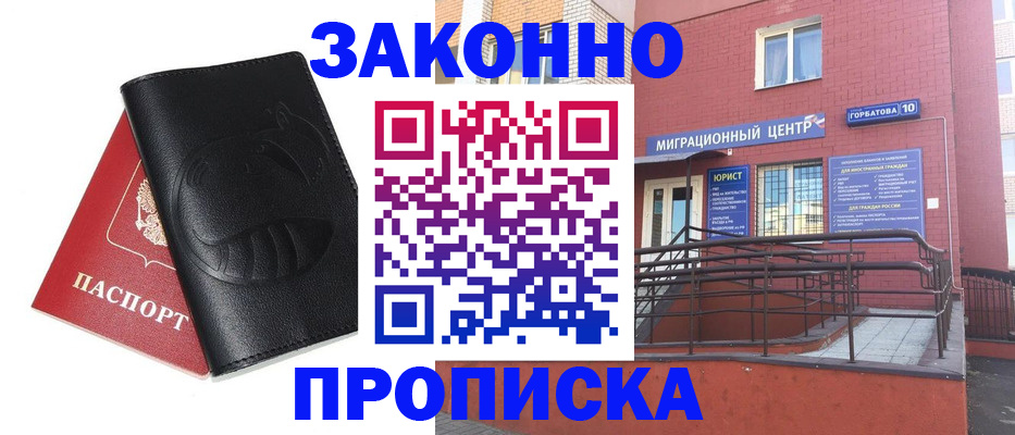 временная регистрация законно в Челябинской области