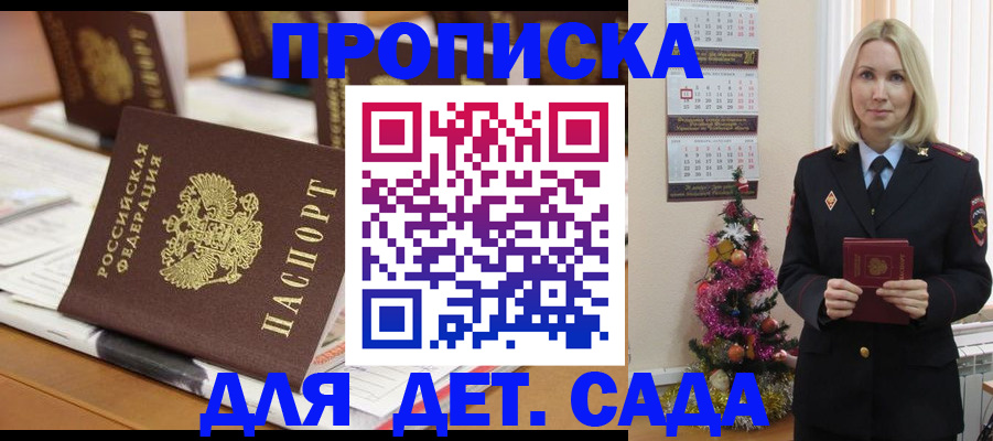 прописка гарантия в Челябинской области