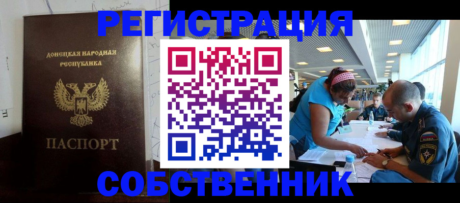 прописка для кредита в Челябинской области