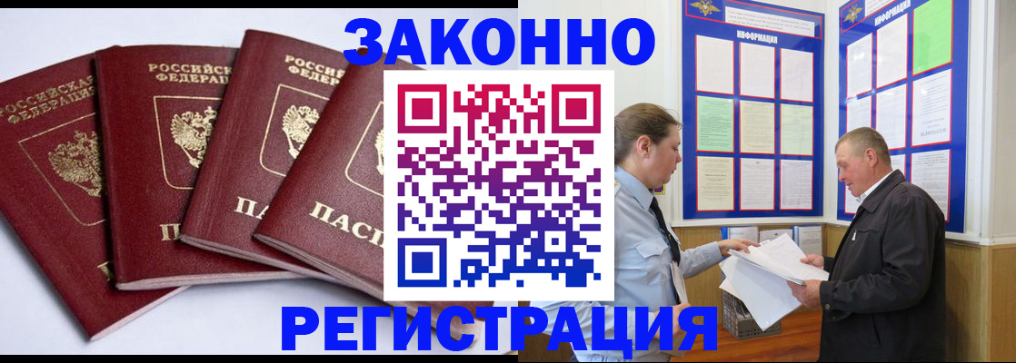 прописка для военкомата в Челябинской области