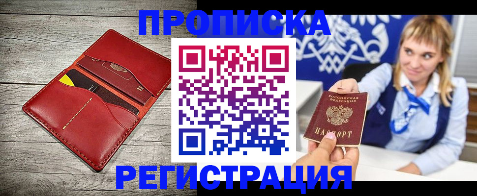 временная регистрация гарантия в Челябинской области